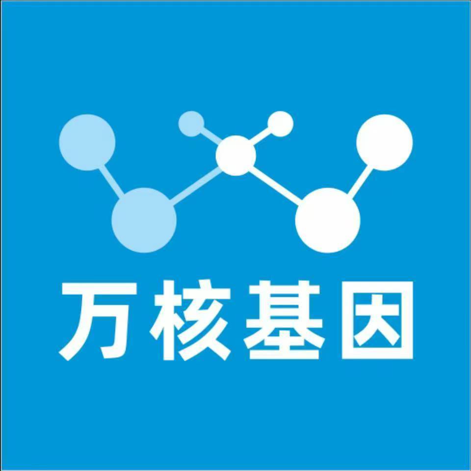 随州曾都区万核DNA检测咨询中心